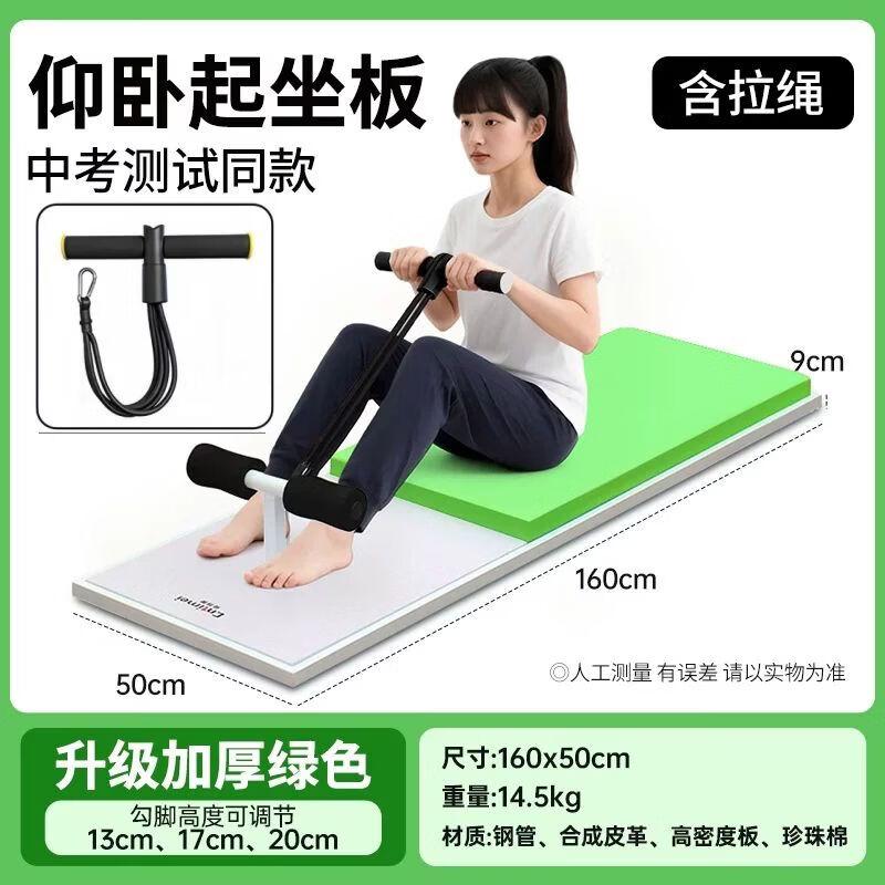 Multi-functional Sit-up Aid & Tester