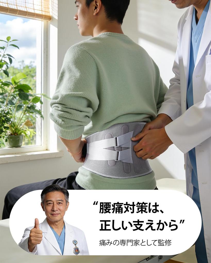 Lumbar Support Orthopedic Rigid Comfortable Adjustable Reduces Waist for Daily Life and Work Belt, Surgeon-Supervised, Breathable, Powerful, Support,