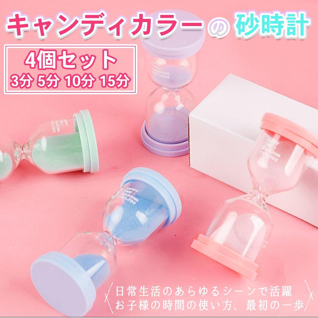 Hourglass for Kids, Educational, 3-Minute, 5-Minute, 10-Minute, 15-Minute Timer, Waterproof, Gift, Kitchen Decor, Sauna, Stylish (4-Pack)