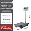 Haozhan Commercial High-Precision Platform Scale (CN Version)