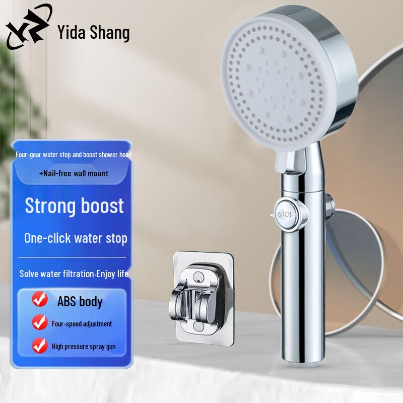 YiDaShang Multi-function Pressurized Handheld Shower Head