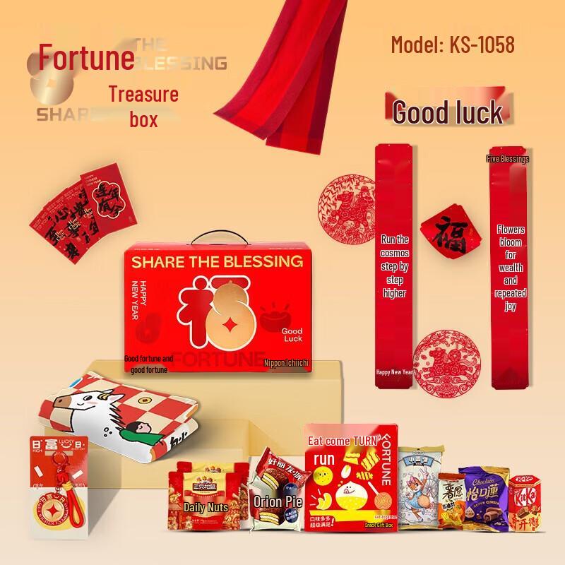 Mini Tea Fulu Treasure Box New Year Gift Set