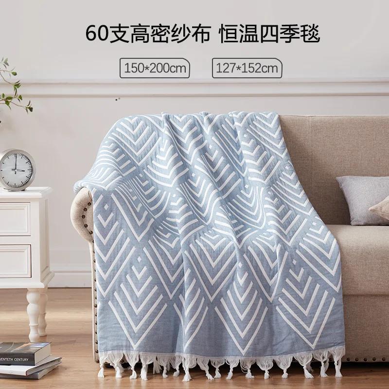 

New pure cotton jacquard gauze cover sofa blanket single double air conditioner quilt nap blanket towel quilt 127x152cm 1pcs