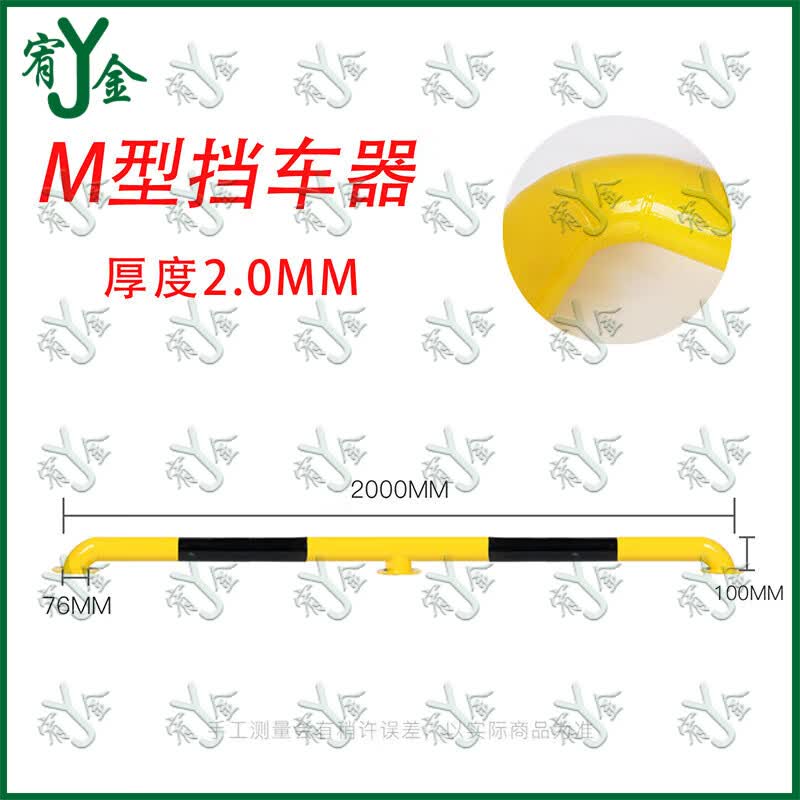 Youjin Anti-Collision Parking Barrier & Guardrail