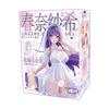 Japanese Anime Style Masturbation Cup, Adult Male Sex Toys, Penis Massage Pump, Pocket Pussy Suitable for Hotel Dormitories 18+
