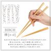 FlaColle Natural Beeswax Finish Natural Wood Made in Gift Chopsticks, 23cm, Octagonal, Thick, Stylish, Japan, [Nostalgic Warmth], (Hippopotamus)