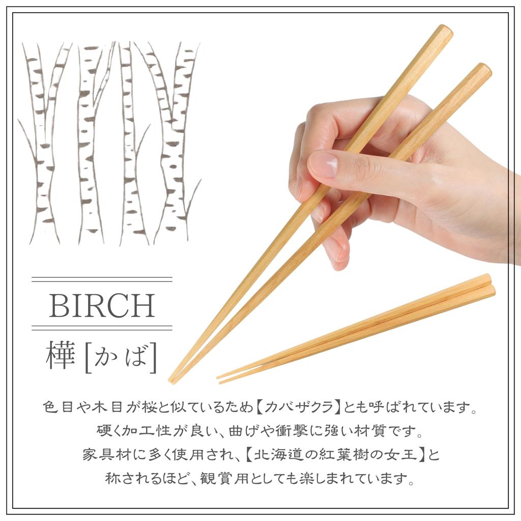 FlaColle Natural Beeswax Finish Natural Wood Made in Gift Chopsticks, 23cm, Octagonal, Thick, Stylish, Japan, [Nostalgic Warmth], (Hippopotamus)