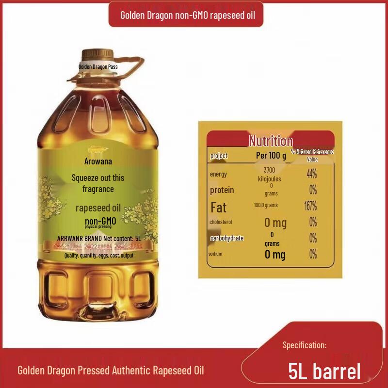 Arowana Cold-Pressed Rapeseed Oil & Wuchang Rice Combo