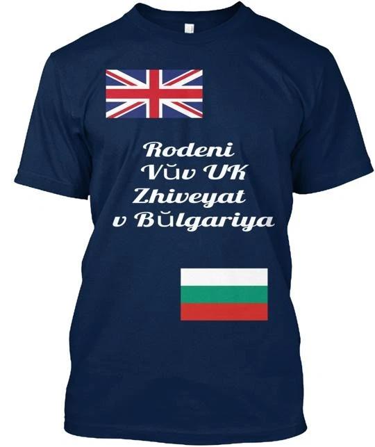 

Living In Bulgaria TTshirt Made in the USA Size S to 5XL 3XL