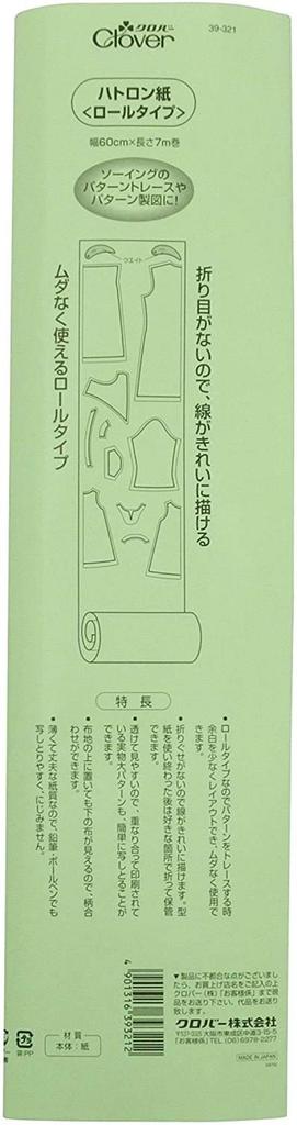 Clover Hatron Paper Roll Type Set of 5 White CL39-321-5