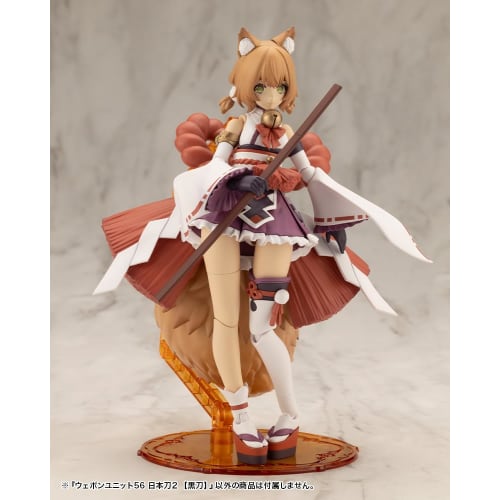 Kotobukiya M.S.G Modeling Support Goods Weapon Unit 56 Japanese Sword 2 [Black Sword] Total Length: Approx. 100mm Non-Scale Plastic Model