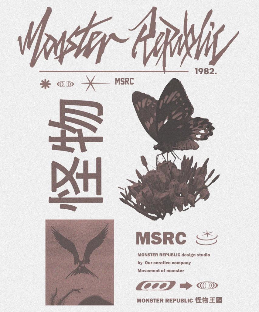 MONSTER REPUBLIC Fly Classic Brown T-Shirt White