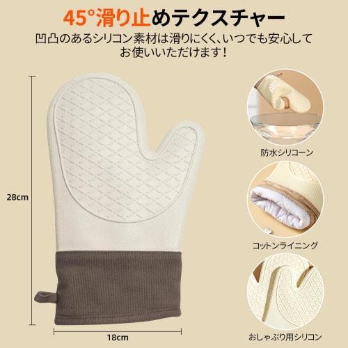 BBGS Heat-Resistant Oven Mitts, Pot Holders, Kitchen Mitts, Silicone, Stain-Resistant, Burn-Resistant, Non-Slip, Heat-Resistant up to 300C, Durable,