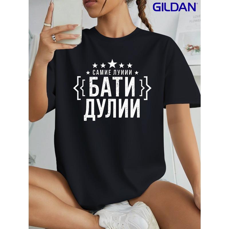 

Женская футболка Лучший папа с принтом звезды на русском языке, повседневная, с коротким рукавом, черная, белая, с графическим рисунком S чёрный