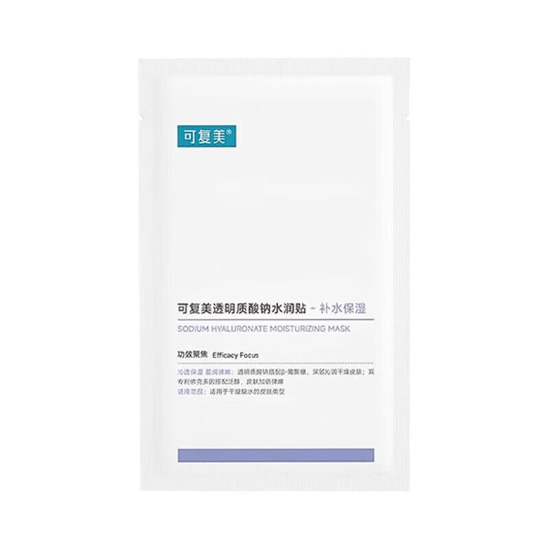 Kefumei Sodium Hyaluronate Hydrating Mask
