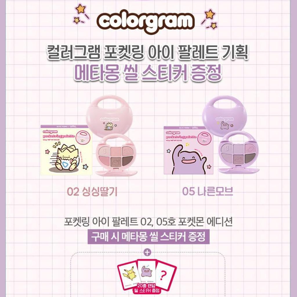 Colorgram x Pokémon Ditto Pocket Ring Eye Palette 02 Fresh Strawberry Limited Edition