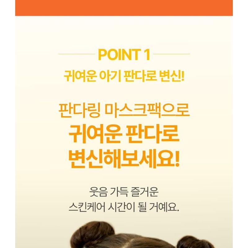 ATOPALM Kids Pandaring Mask Pack Set