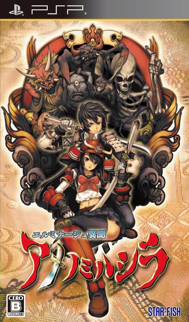 Elminage Ibun: Heaven On High - PSP