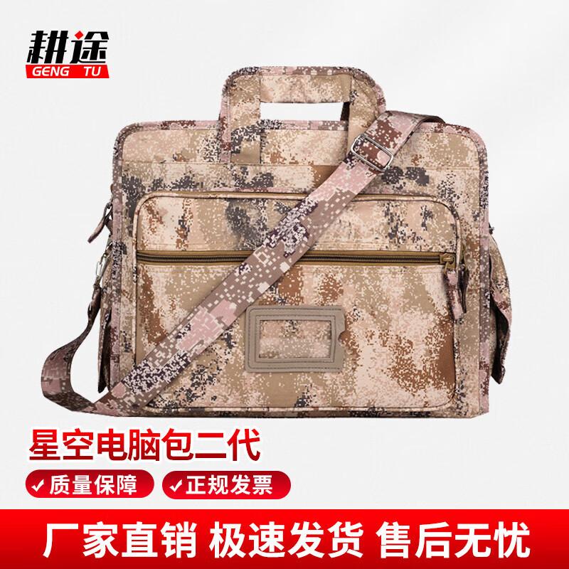 Camouflage Laptop Briefcase