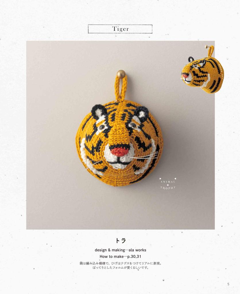 Crochet Small Animal Trophy (applemints) Made with Embroidery Thread