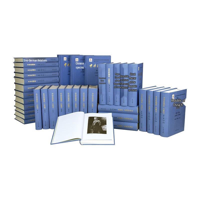 History of the Republic of China: Biographical Collection