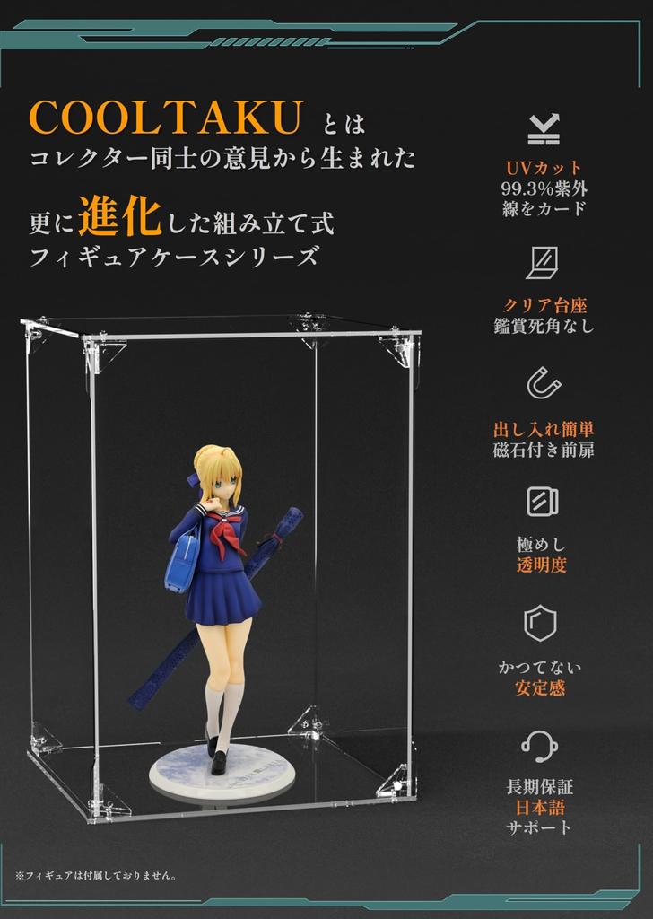 COOLTAKU Figure UV Magnetic Magnet Front Collection More Assembled Acrylic Display Stain Cleaning Cloth Included 25 X Depth 25 X Height Transparent