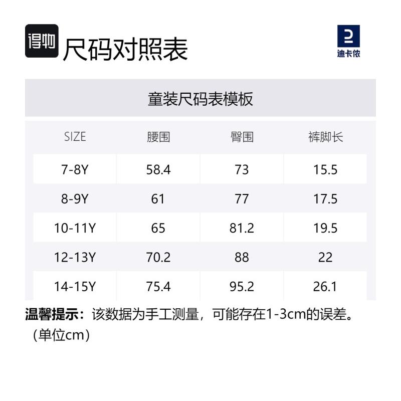 DECATHLON 500 Lightweight, Breathable and Comfortable Kids Shorts Children's Dark Navy