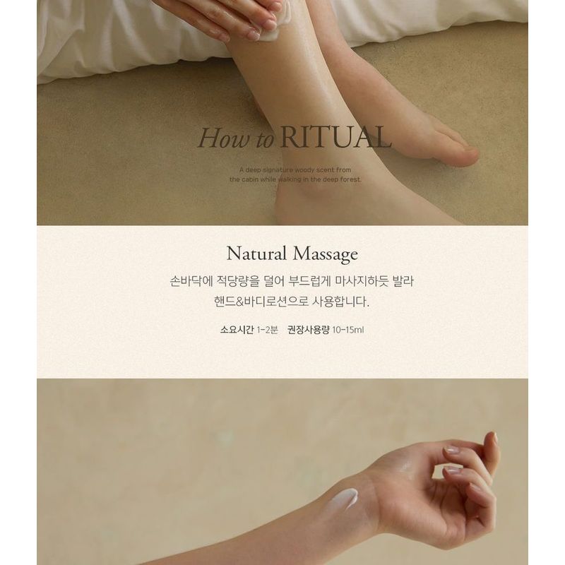 Slow Humming - Woodynouri Body Lotion Cabincedar