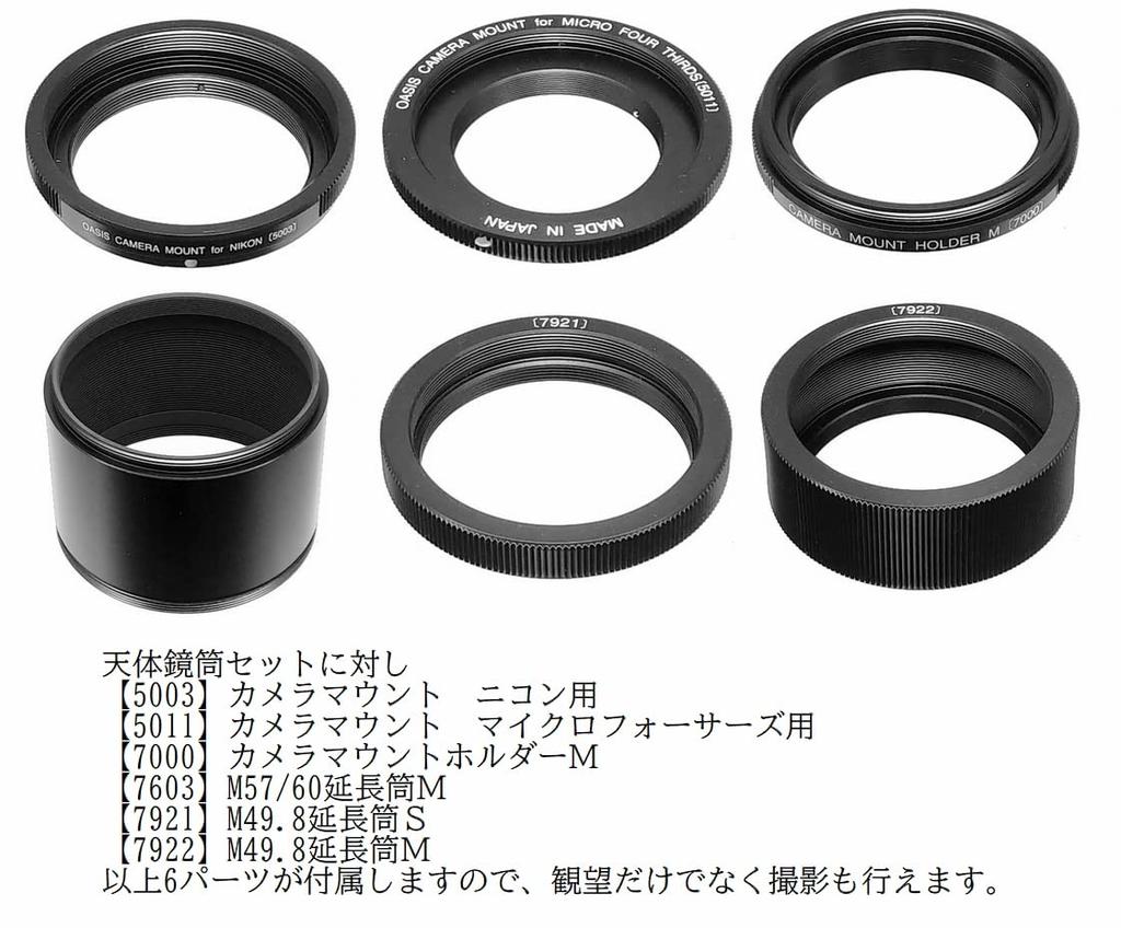 BORG KT54 Astronomical Telescope with 54mm 300mm Focal 2 Elements In 1 Nikon Micro Four Thirds 3913 N&M Refractor, Aperture, Length, Group, F&M Mount,