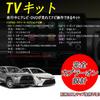 Compatible with Toyota New Corolla Sports/Touring/Cross TV kit TV can