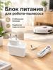 Netzteil für Saugroboter Mi Robot Vacuum-Mop Essential, Pro, Mijia G1 MJSTG1, Netzadapter, 1 Stk.