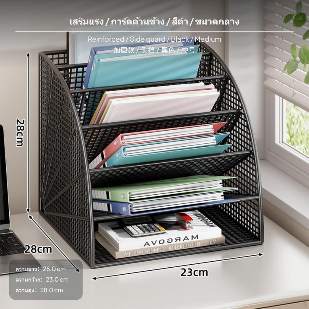 5Tier Metal document Organizer, Desktop Fan Shape Folder Rack, Multilevel Office Supply, lettersized