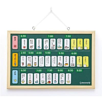 Kutsuwa METETE Stundenplan für zu Hause ME204