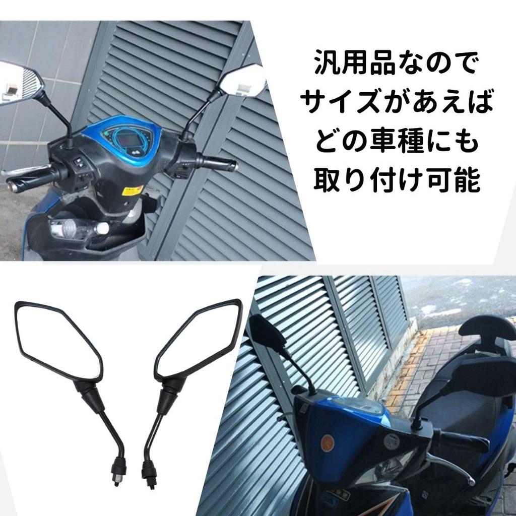 EINEY Motorcycle Mirror, Side Mirror, Universal Motorcycle Mirror, Positive Screw, Reverse Screw Adapter, Set of 2