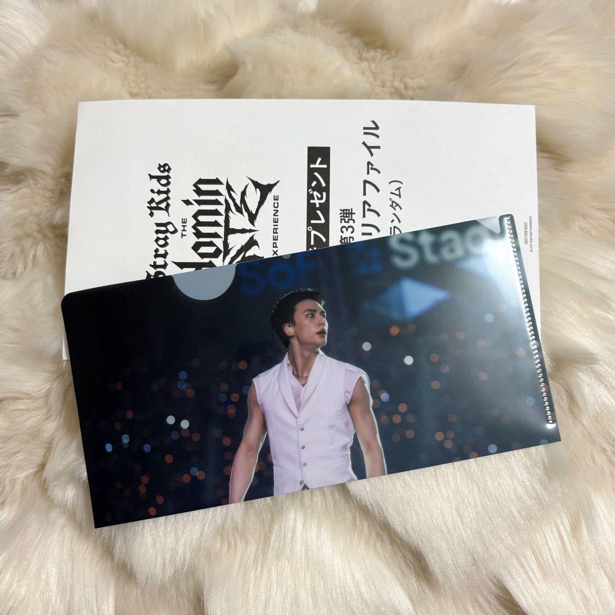Used straykids movie admission bonus clear file Hyunjin