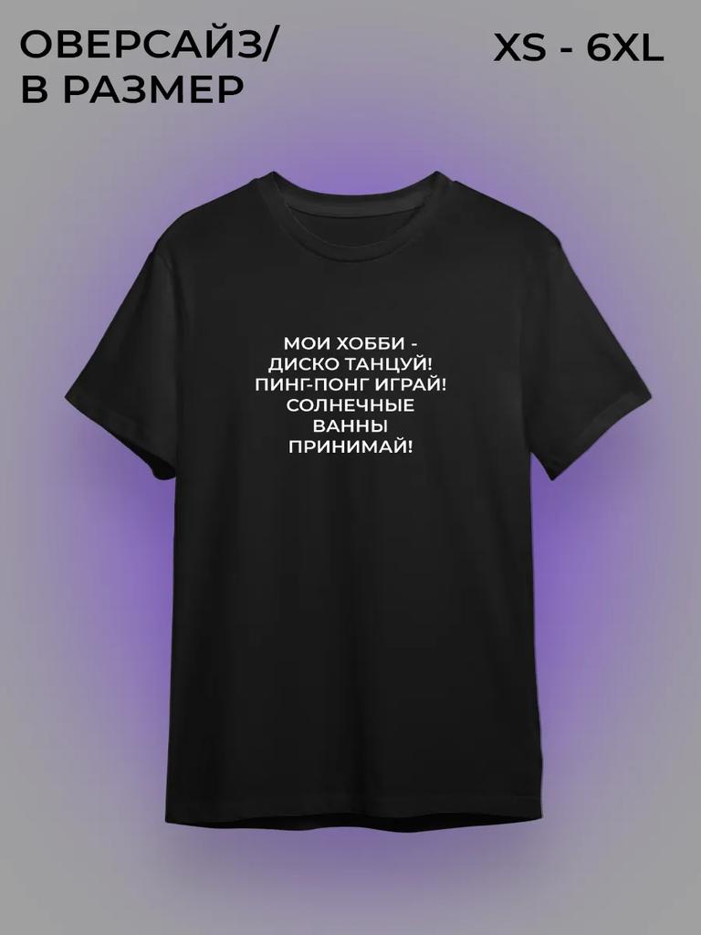 Borat T-shirt ironic