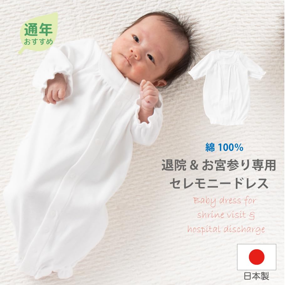 Cream de Coco Baby Ideal for Hospital Discharge and Shrine Sizes 50cm and for Boys and Spring and Product 12550 Dress, Visits, 60cm, 100% Cotton,