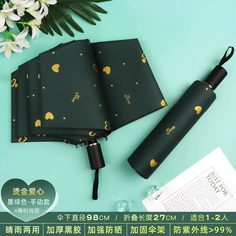 Women's Folding Umbrella for Both Sunny and Rainy Weather, with Heart Print, Fully Automatic, Thickened, Sun Protection, Uv Protection, Sunshade