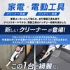 Iris Ohyama Cordless Vacuum Cleaner, Paper Pack Type, Runs for Up to 25 Minutes, 10.8V Iris Power Tool Common Battery and Charger Included JCL108