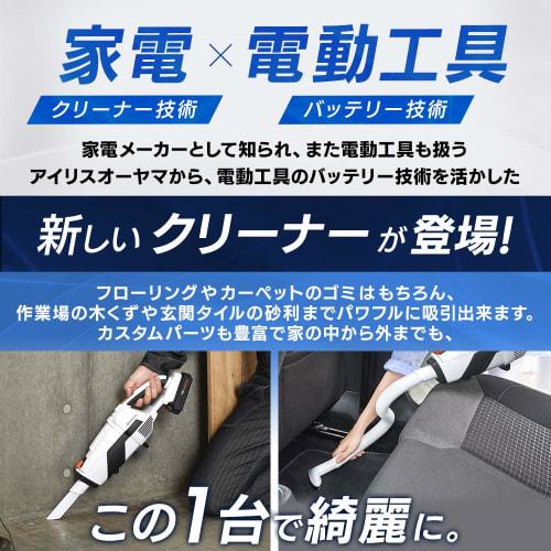 Iris Ohyama Cordless Vacuum Cleaner, Paper Pack Type, Runs for Up to 25 Minutes, 10.8V Iris Power Tool Common Battery and Charger Included JCL108