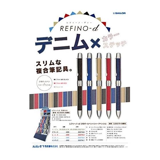 Sailor Refino d 2-Color + Sharp Denim Black 160326220