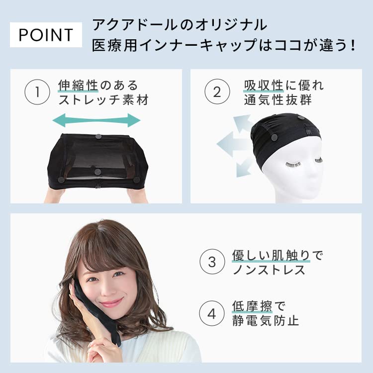 AQUADOLL Wig Inner Cap with Non-Slip Cooling Cap, One Size Fits Most (wgn025)