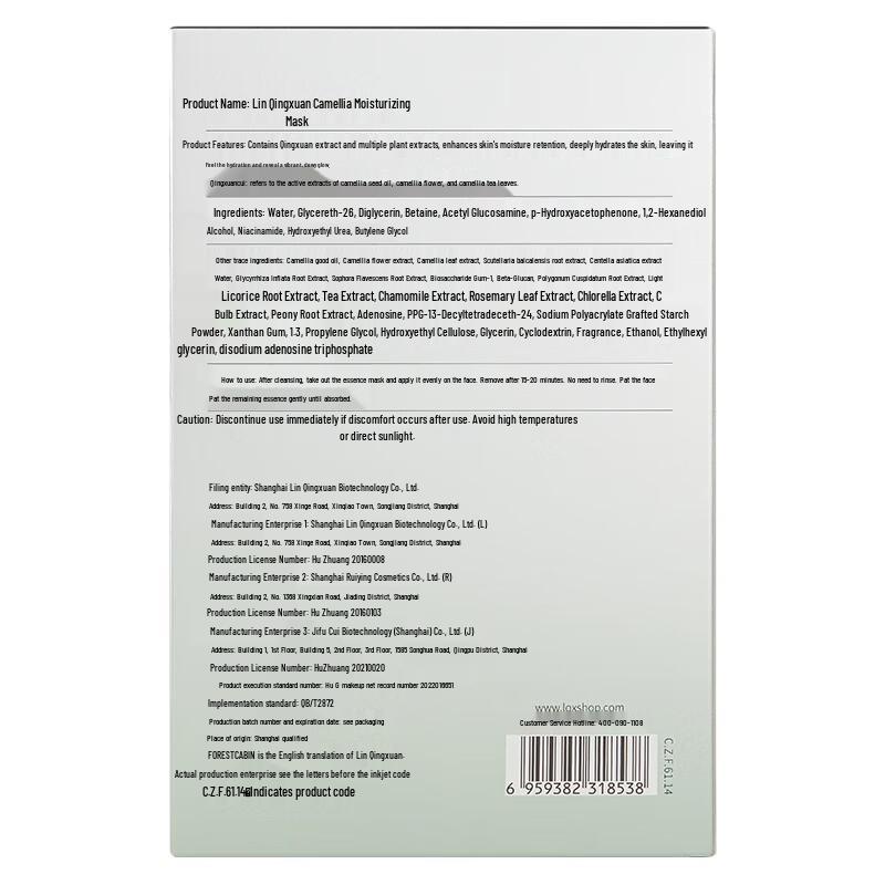 Forest cabin Camellia Hydrating Sheet Mask