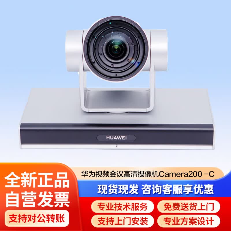 Huawei CloudLink Video Conferencing Solutions (CN version)