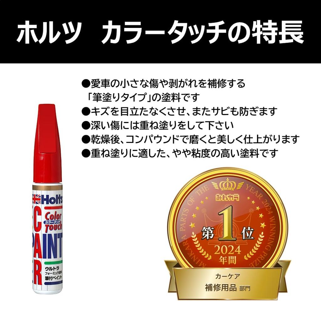 Holts MH34078 Genuine Touch Up For Honda B593M Brilliant Sporty Blue Metallic 20ml Holts