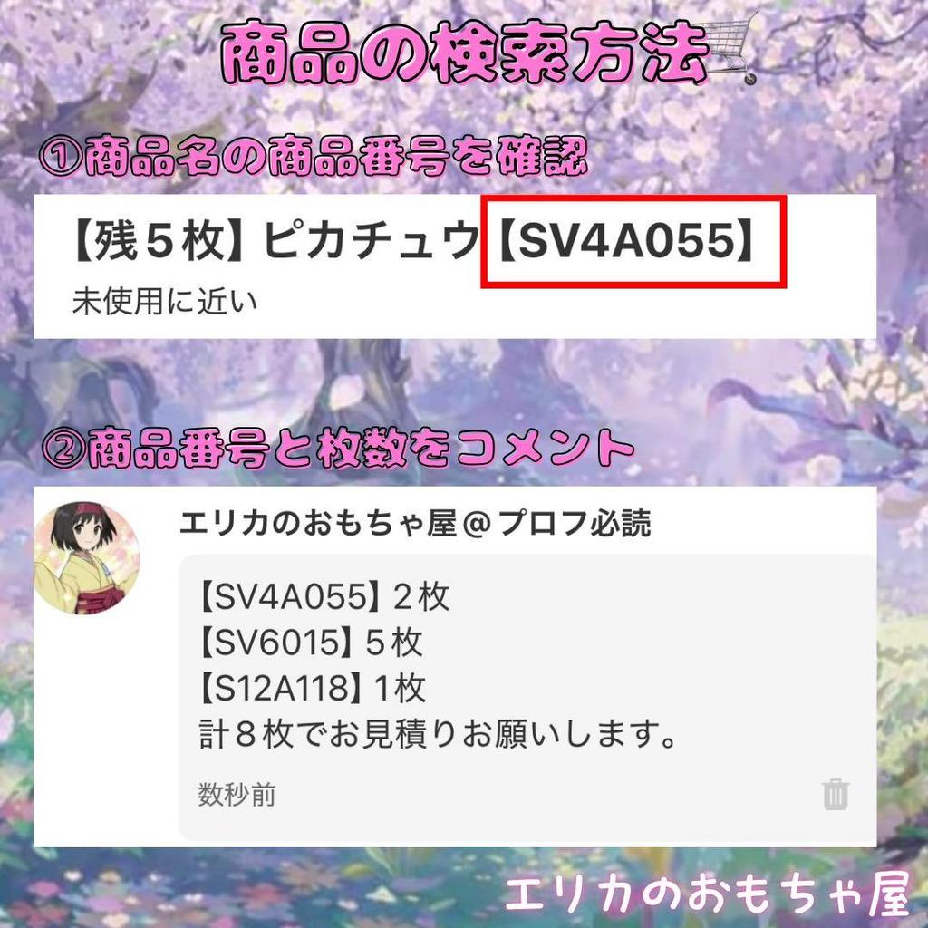 4 copies left Eevee ex RR SV8A126