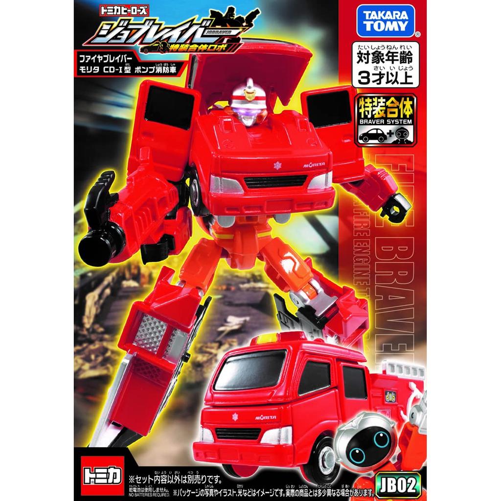 Takara Tomy Job Labor JB02 Fire Braver Morita Type Pump Fire Mini Car Car Toy 3 Years Old and Over Toy Safety Standards Passed ST Mark Certification
