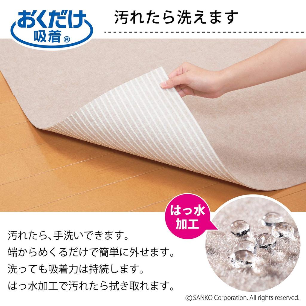 Sanko Hallway Rug, Long Kitchen Mat, Water-Repellent, Deodorizing, Made In Japan, 90x500cm, Light Beige, Flat Type, Easy To Place and Adhere, KQ-20