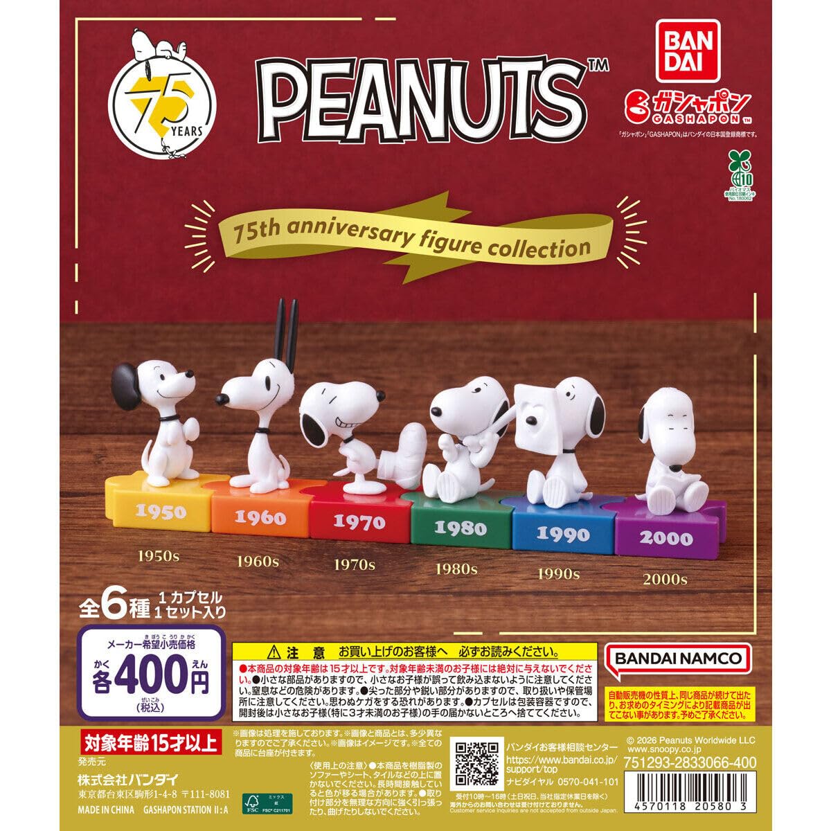 PEANUTS 75th Anniversary Figure Collection Complete Set of All 6 Types - (Gacha)