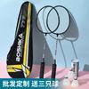 Badminton Rackets Set 2 Player Lightweight Alloy Adult Student Beginners